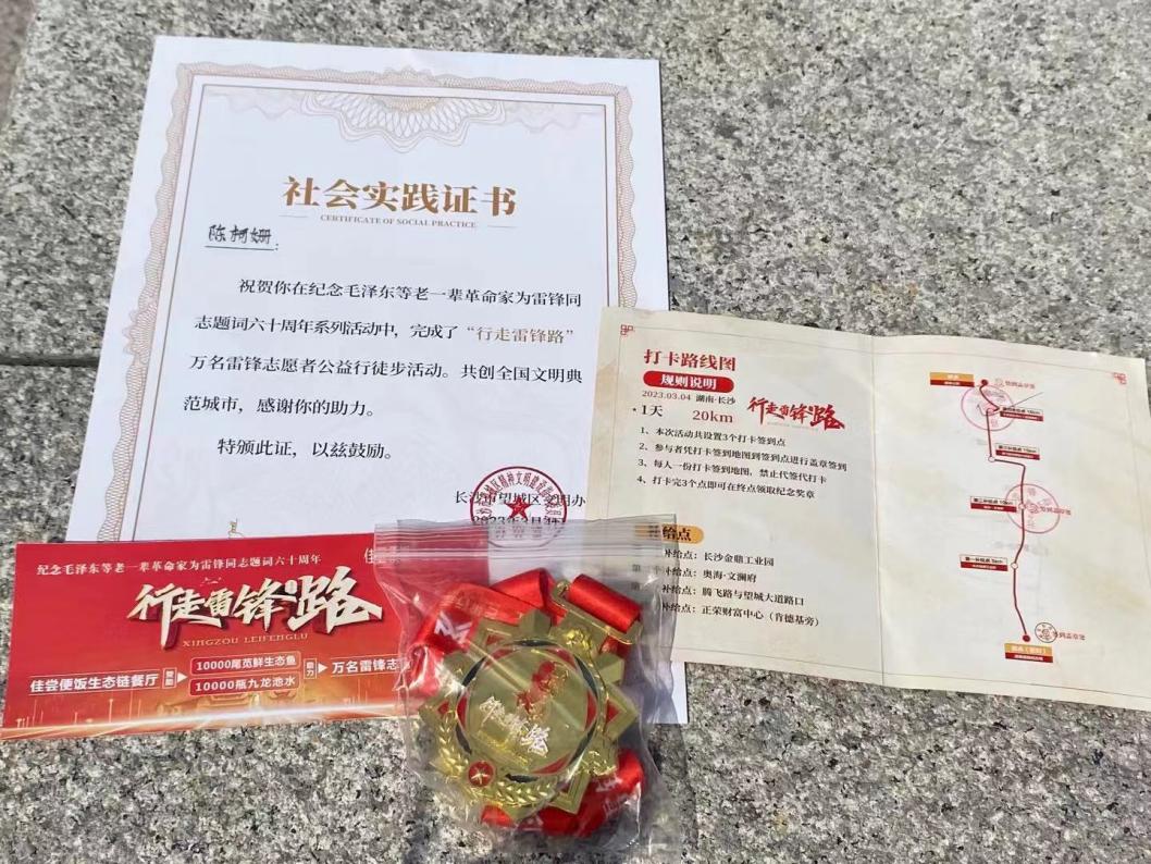 雷锋行