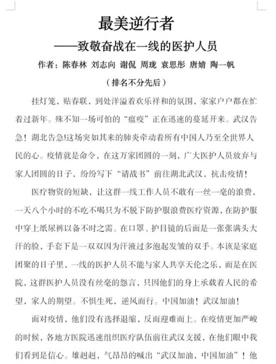 致敬信