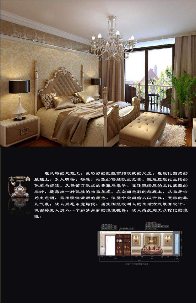 小城故事别墅设计2
