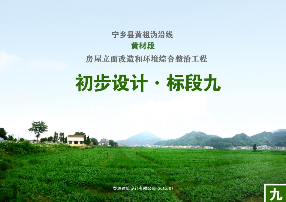 00-00封面·九